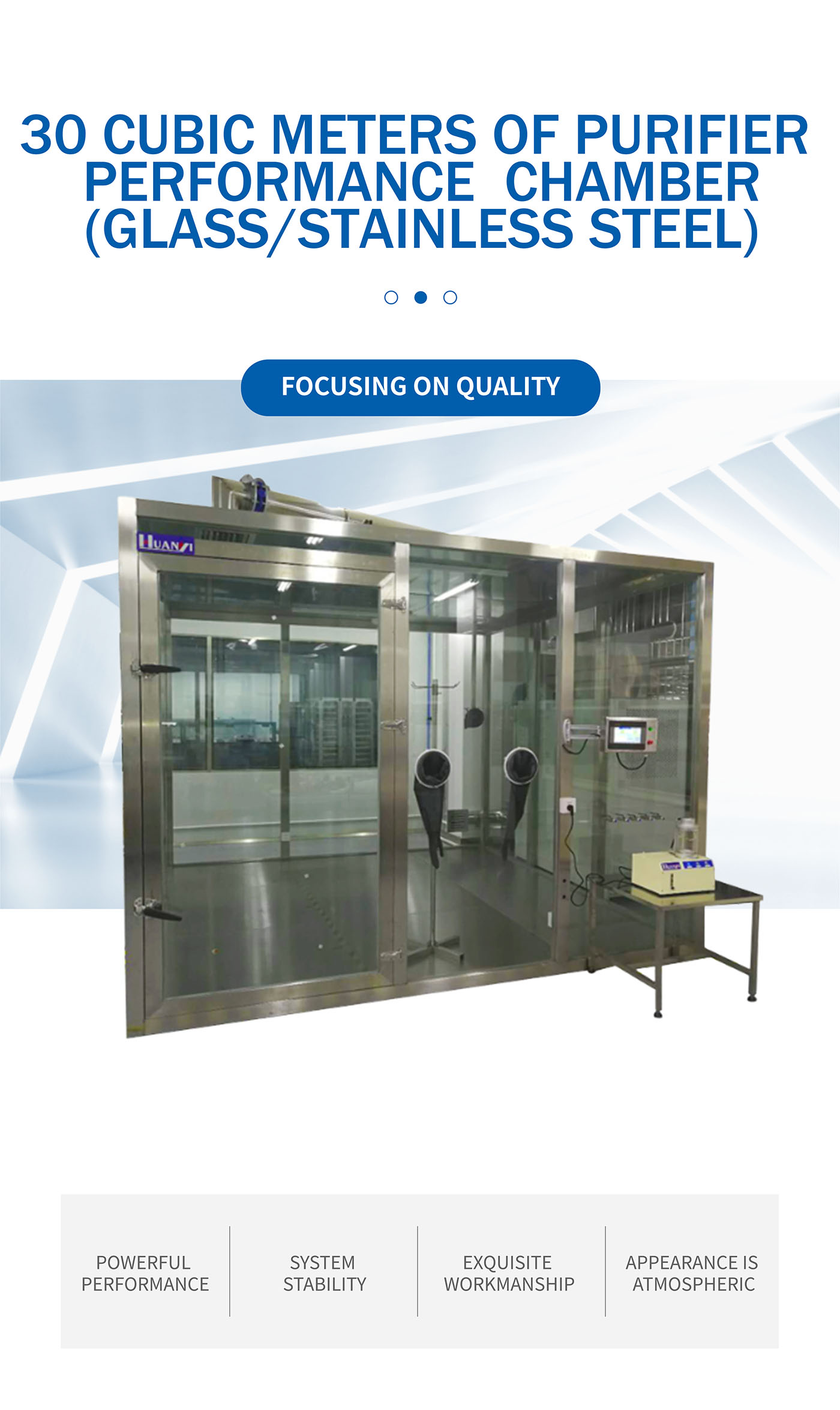 30 cubic meters of purifier performance test chamber (1) 拷贝