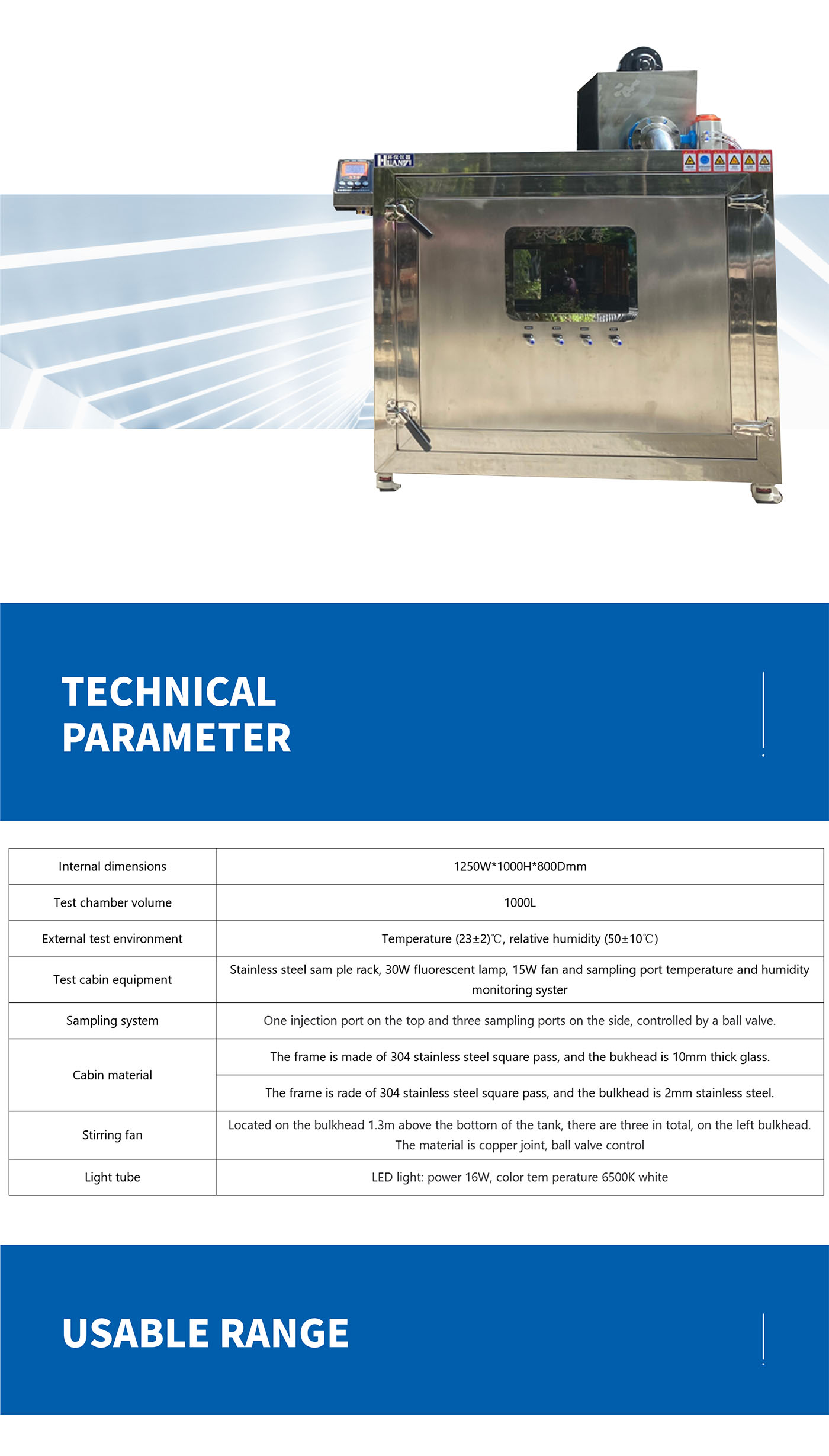 1 cubic meter coating material purification performance test chamber (3)