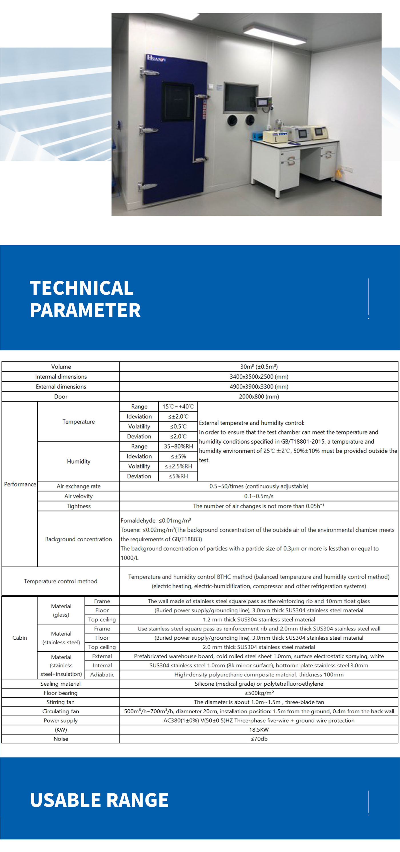 30 cubic meters of purifier performance test chamber (3) 拷贝