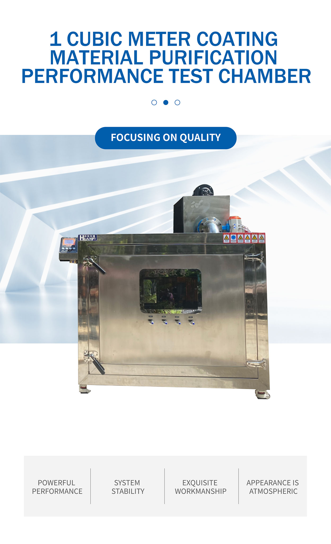 1 cubic meter coating material purification performance test chamber (1)