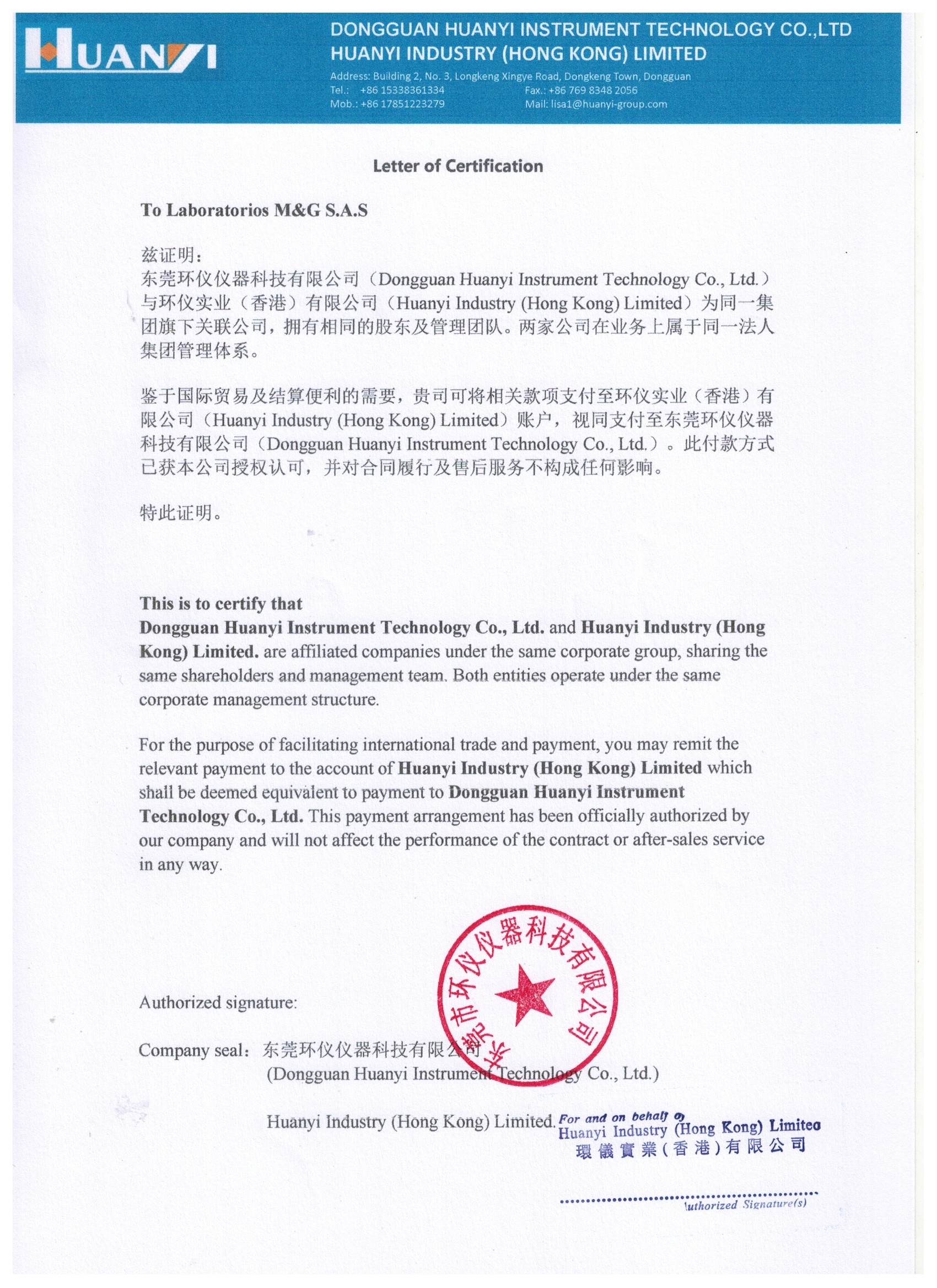 Letter of Certification