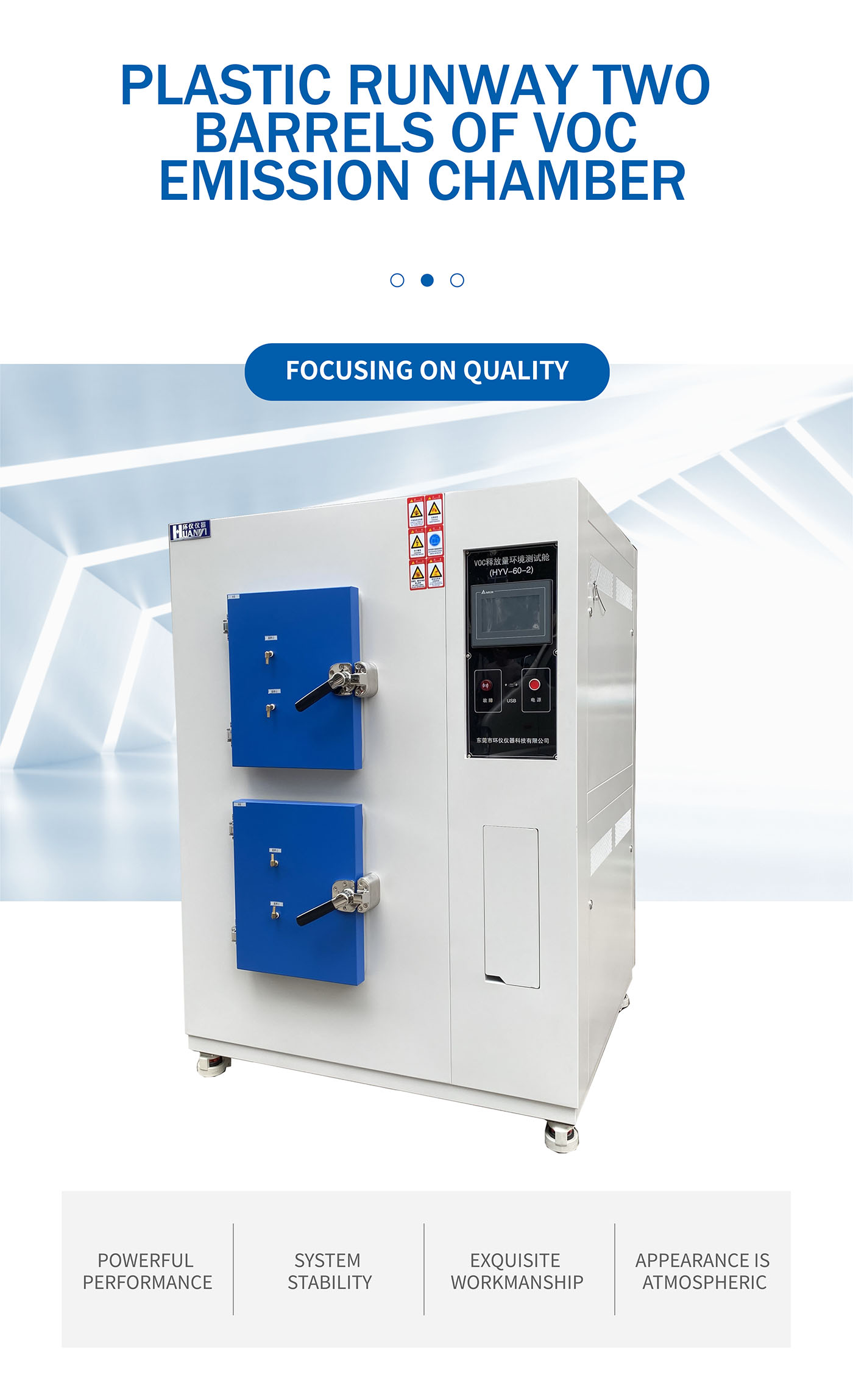 Plastic Runway Two Barrels of VOC Emission Chamber (1)