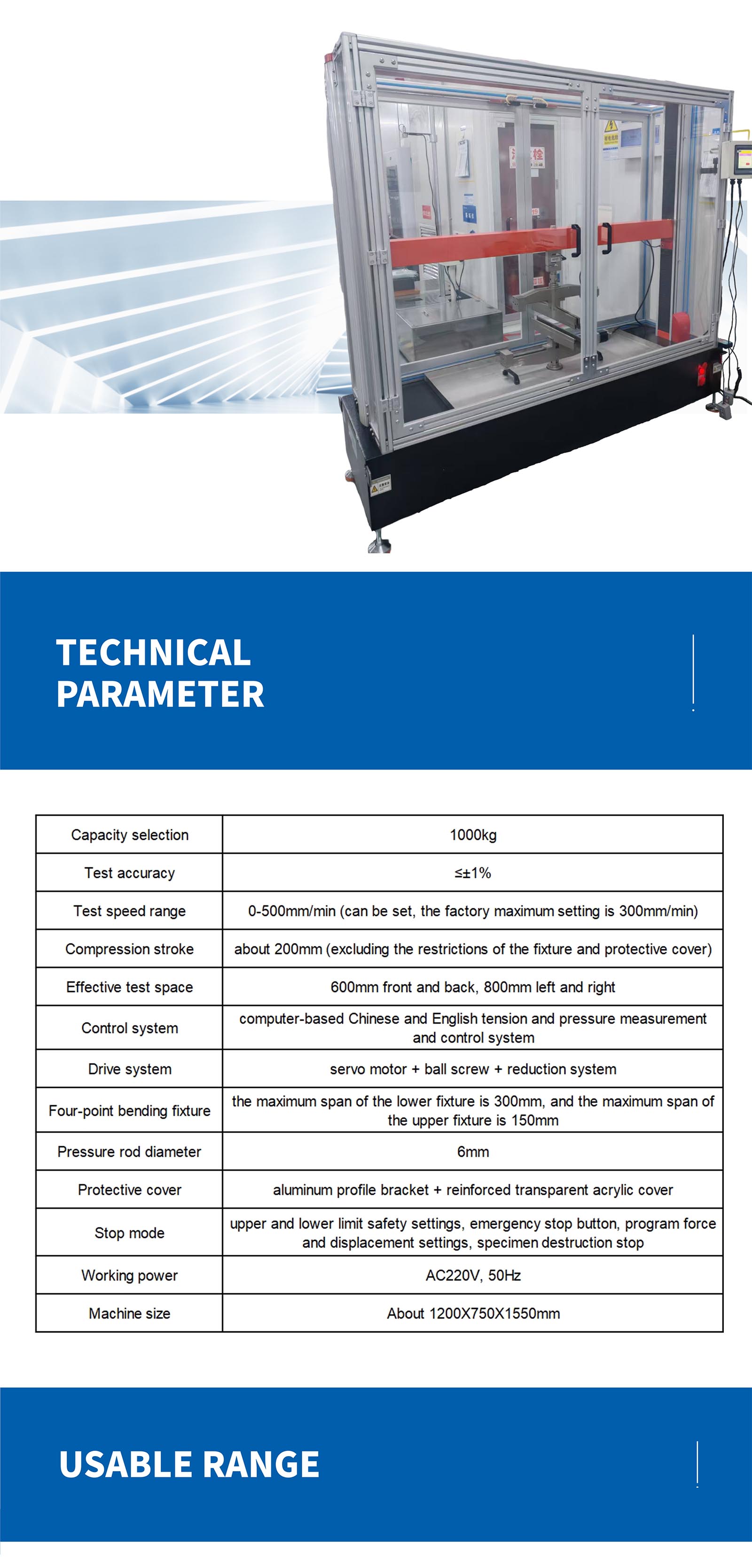 Glass screen four-point bending test machine (3)